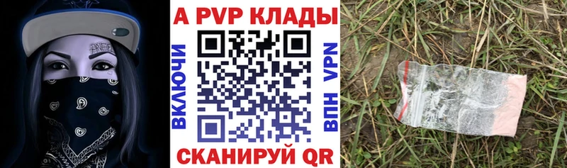 Alpha-PVP Crystall Купить где Кулебаки