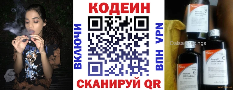 Кодеиновый сироп Lean напиток Lean (лин)  Купить где  Кулебаки 