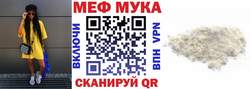 Меф мука Купить закладки Кулебаки
